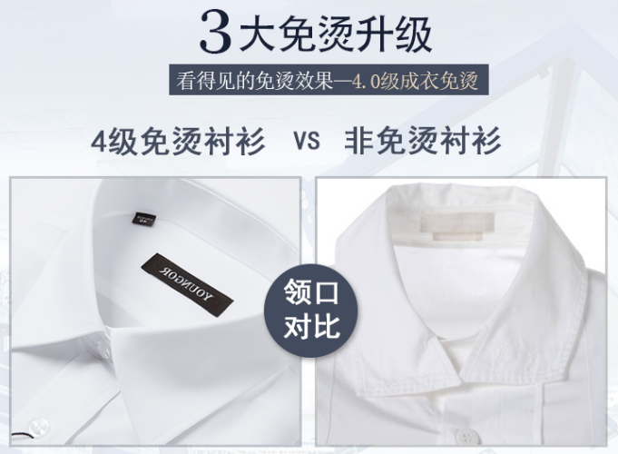 襯衫定做，襯衫定制
